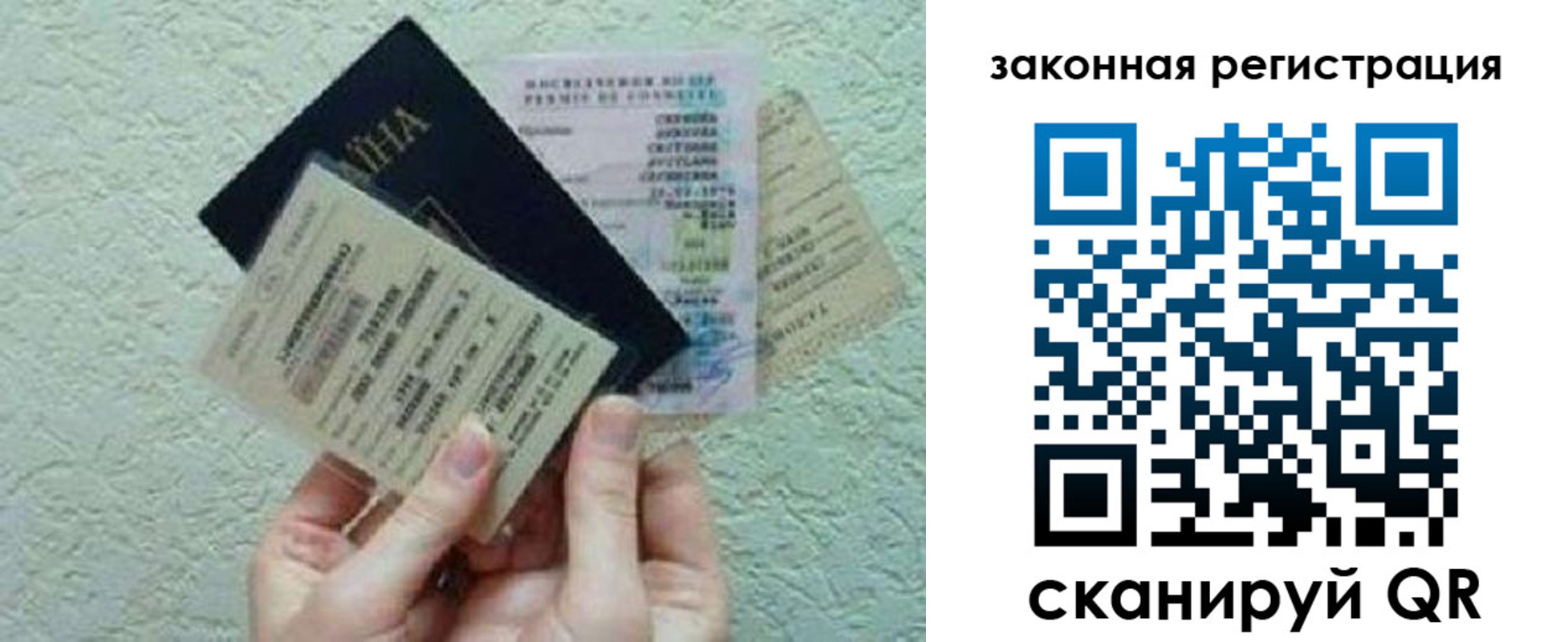 временная прописка в Заволжье
