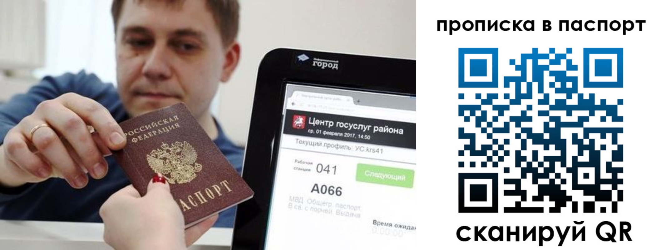 прописка в квартире в Заволжье