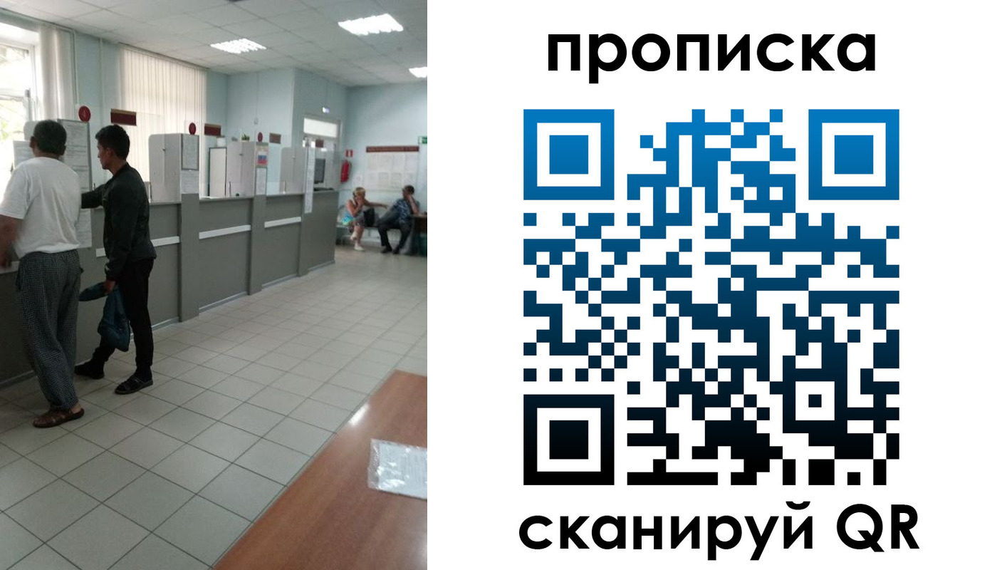 временная регистрация для школы в Заволжье