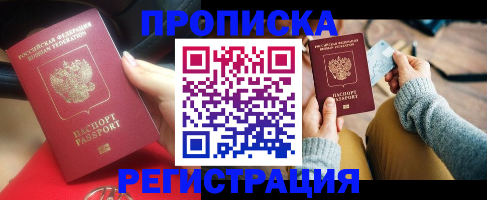временная регистрация для школы в Заволжье