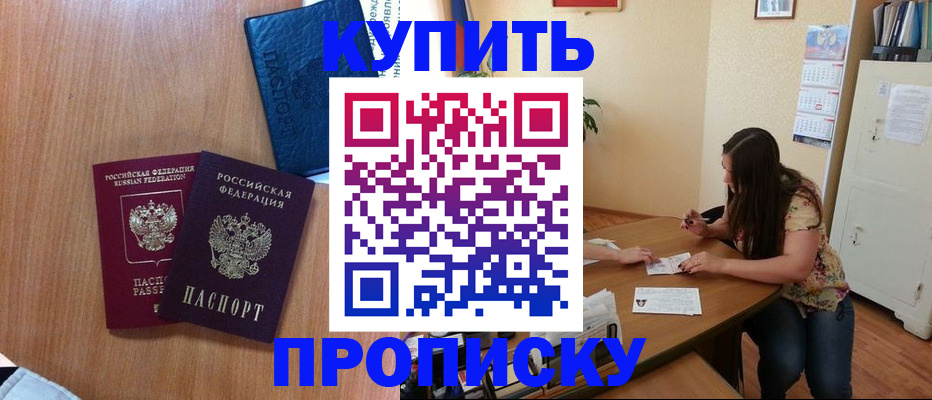 прописка для школы в Заволжье