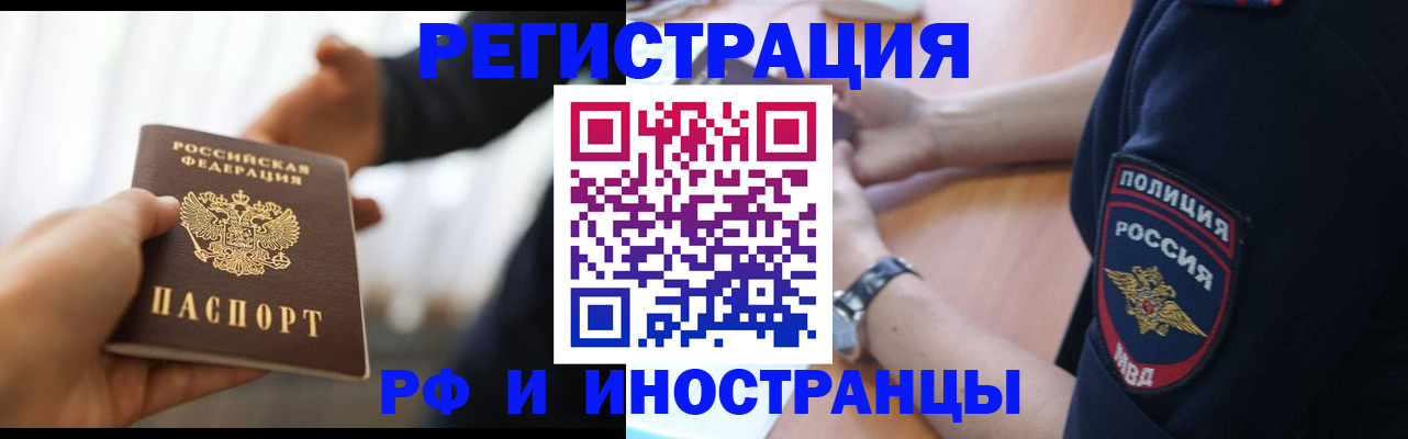 временная регистрация в Заволжье
