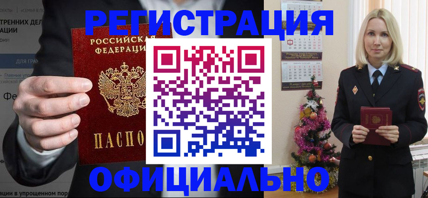 прописка в Заволжье