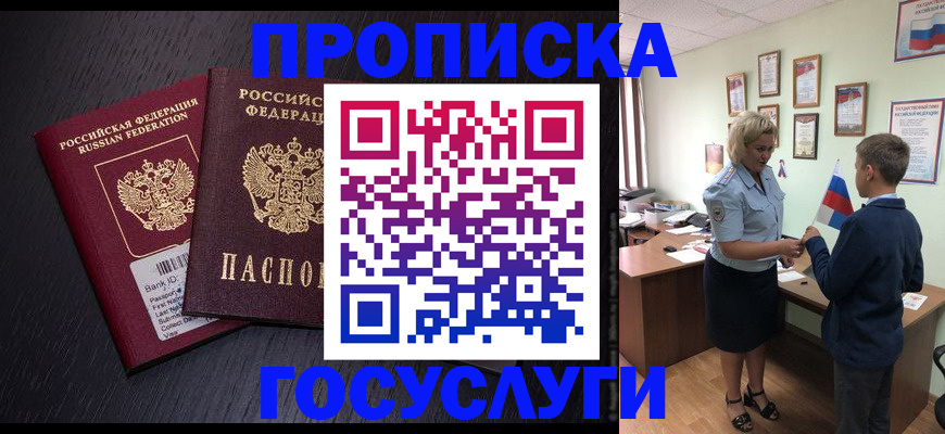 временная регистрация в Заволжье