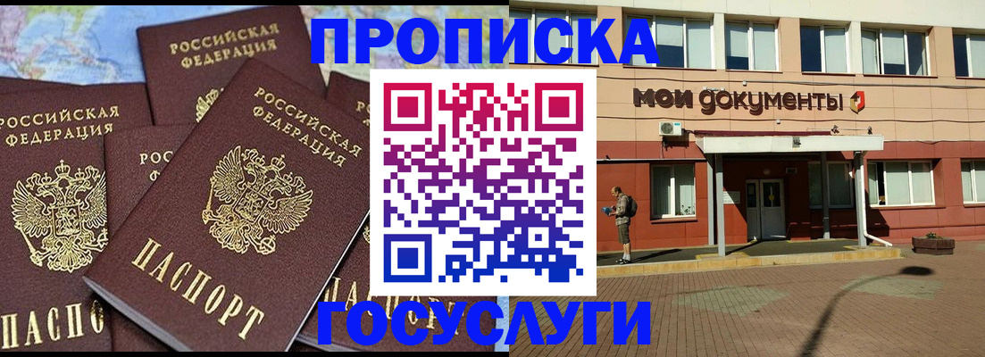 временная регистрация в квартире в Заволжье