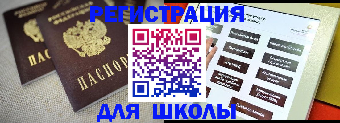 временная регистрация адрес в Заволжье