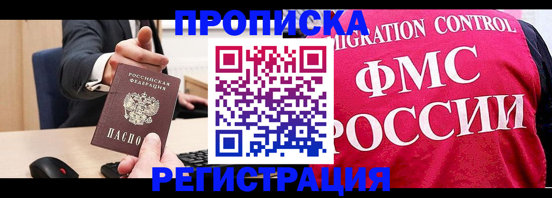 прописка для школы в Заволжье